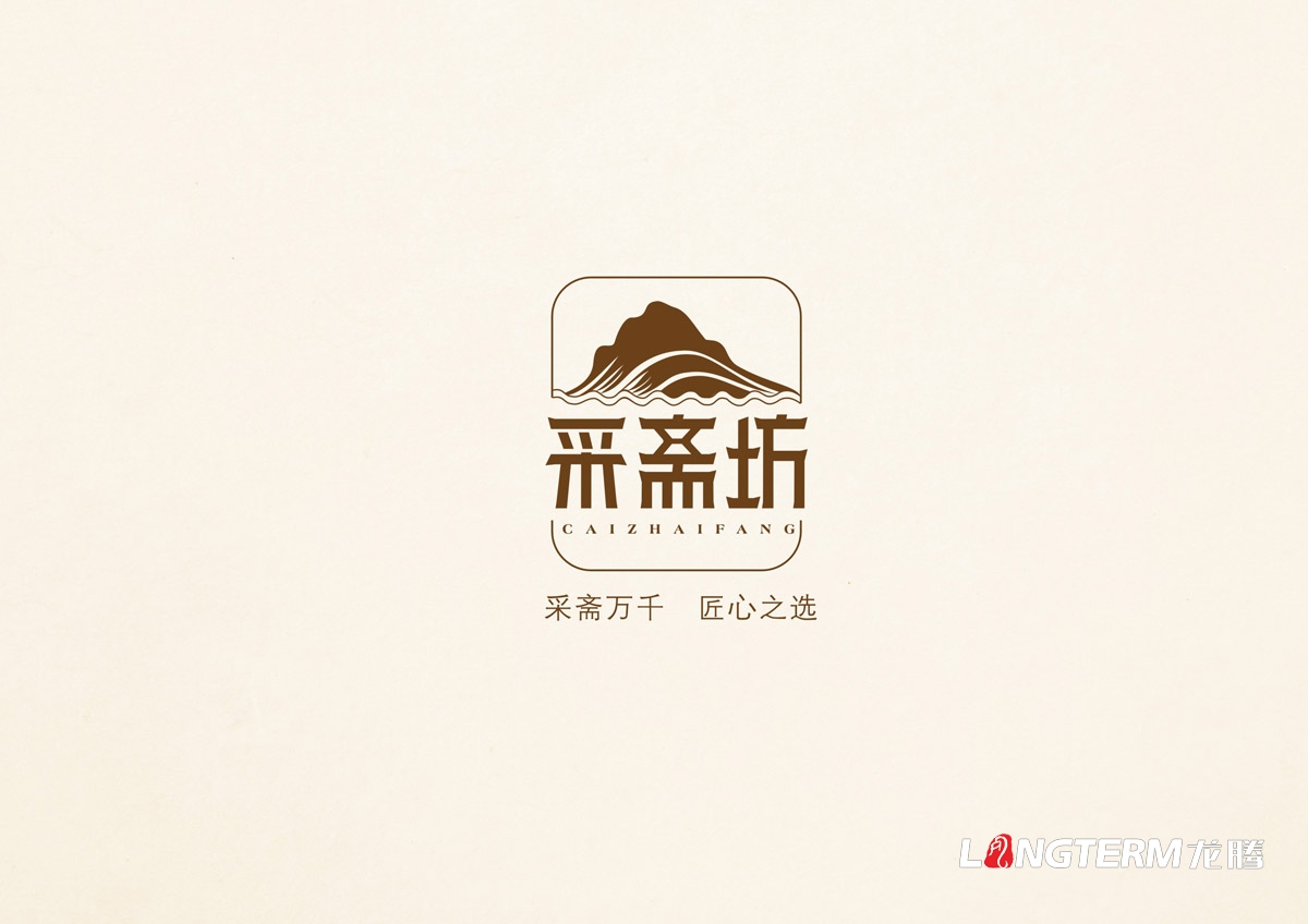 采斋坊品牌LOGO设计|山珍菌类品牌命名设计|视觉形象VI广告语焦点价值系列设计