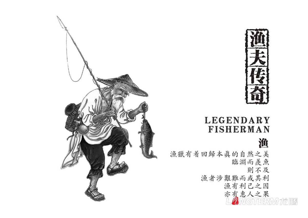 渔夫传奇暖锅鱼调料LOGO设计|暖锅鱼酸菜鱼麻辣鱼暖锅底料调料包产品LOGO标记商标形象设计