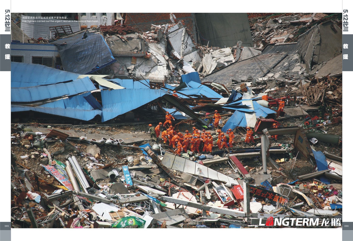 北川512大地动抗震纪念画册设计|北川县地动灾难救援向导眷注安顿重修纪念手册设计|大地动灾难时势纪念