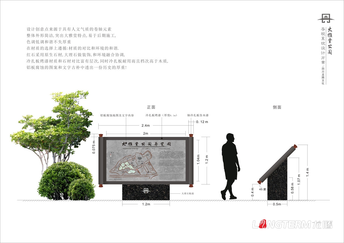 丹棱县细腻堂公园导视牌设计|公园木质指示牌设计|石材大理石导视系统设计