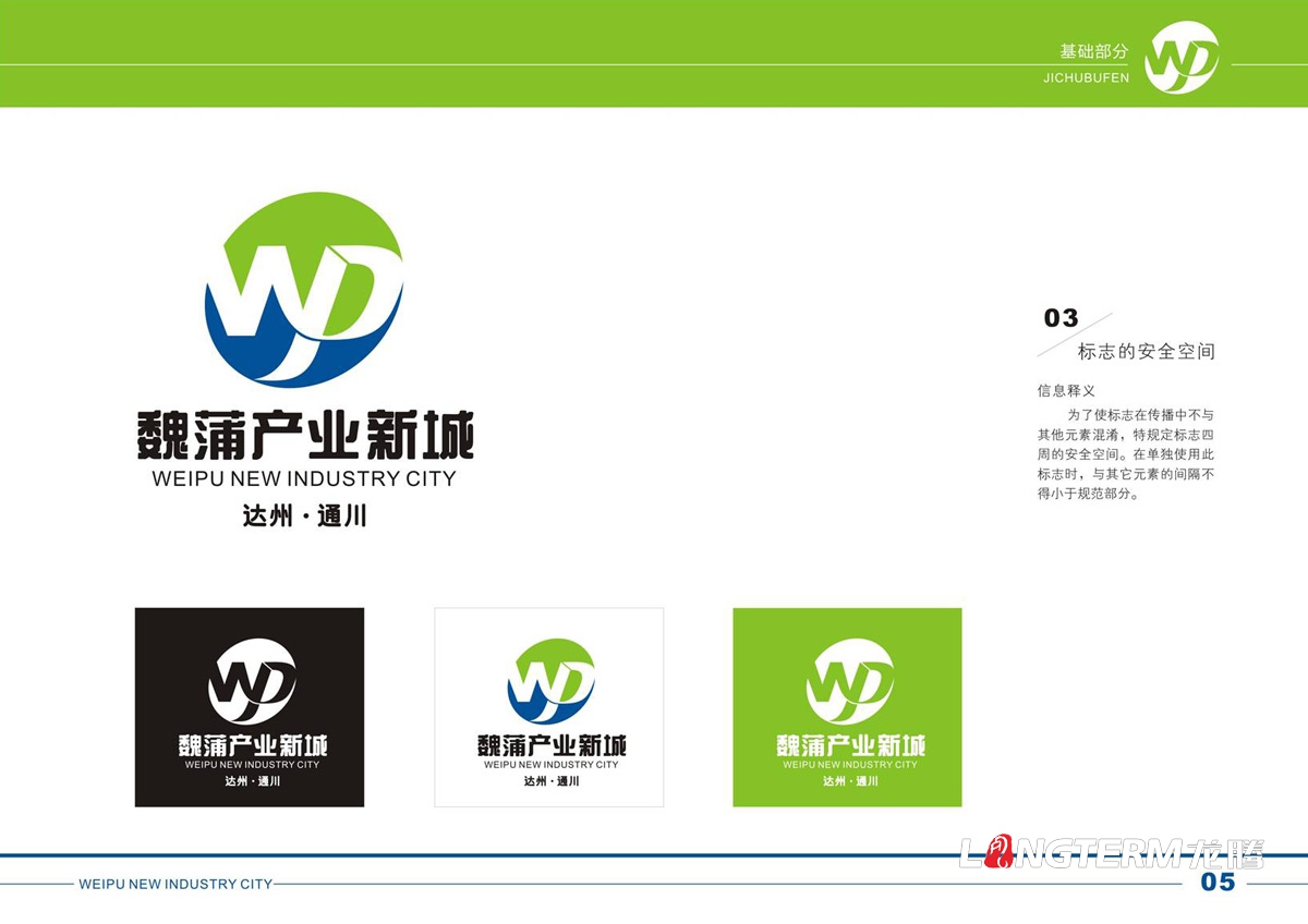 达州通川魏蒲工业新城VI设计_魏蒲工业新城创意LOGO标记设计