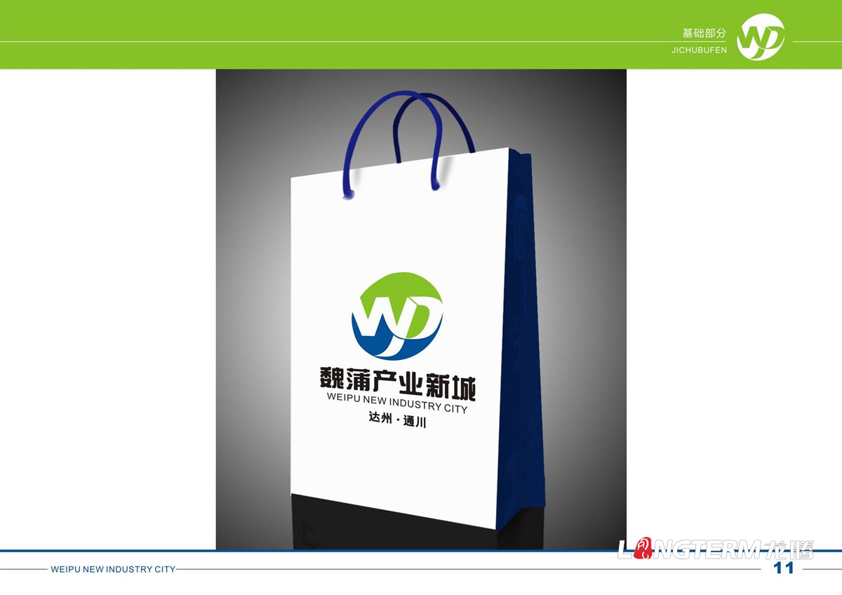 达州通川魏蒲工业新城VI设计_魏蒲工业新城创意LOGO标记设计