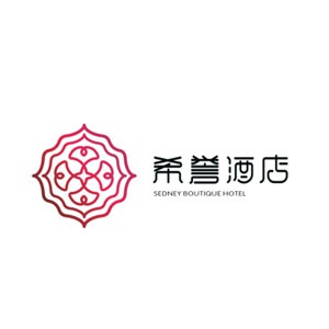 希誉旅馆委托南宫NG28品牌视觉形象