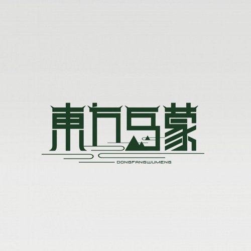 VI设计-东方乌蒙山茶油LOGO设计|成都山茶油VI设计公司|茶油粮油品牌视觉形象设计