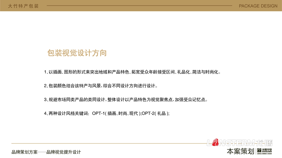 大竹特产红心猕猴桃水果包装设计_农产品快递盒包装箱设计公司