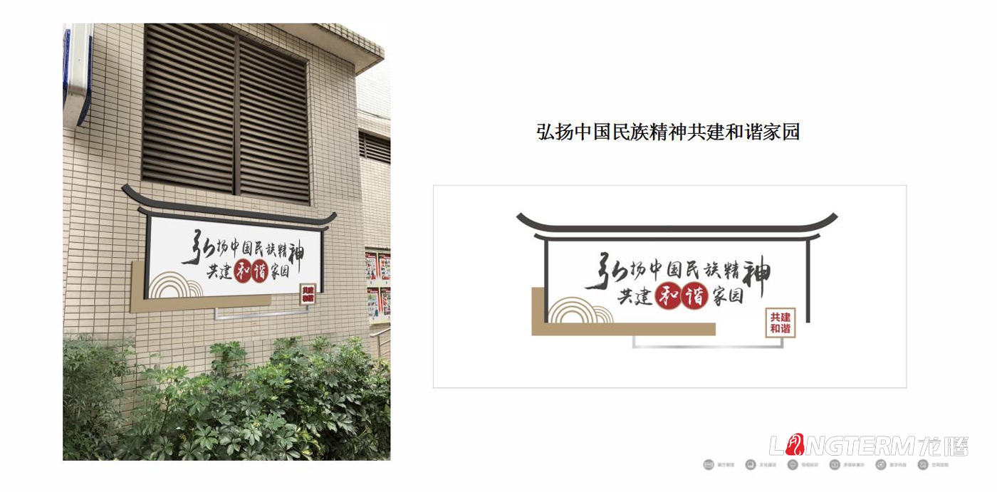 成都会锦江区成龙路街道办晨辉社区协调庭院文化设计