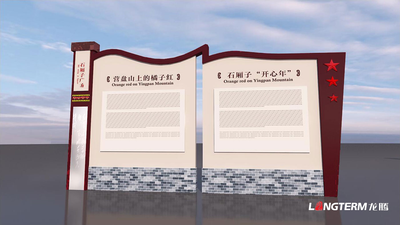 四川长征干部学院泸州四渡赤水分院叙永校区文化建设_叙永石厢子干训楼文化建设设计